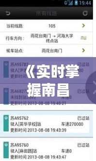 《实时掌握南昌凤凰洲天气，便捷查询一网打尽》