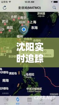 沈阳实时追踪：台风路径图解密