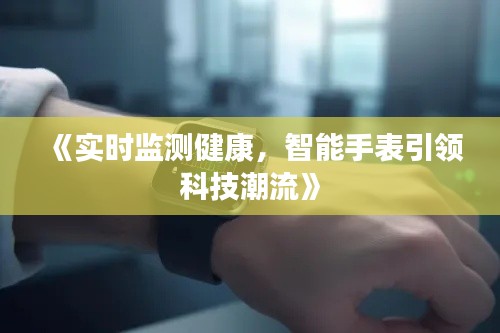 心理健康 第282页