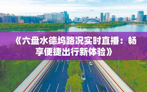 励志故事 第266页