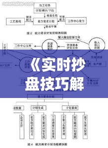 风流倜傥 第3页