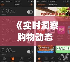《实时洞察购物动态：揭秘收藏加购插件魅力》