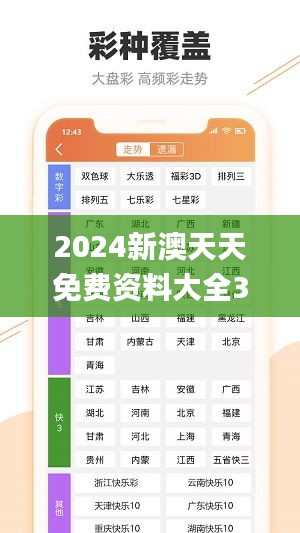 2024新澳天天免费资料大全350期,决策资料解释落实_bundle8.811