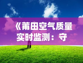 比翼鸟 第3页