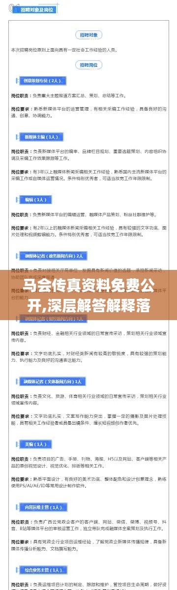 打马虎眼 第3页