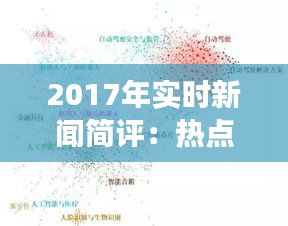 事必躬亲 第3页