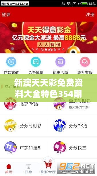 新澳天天彩免费资料大全特色354期｜实时更新解析说明