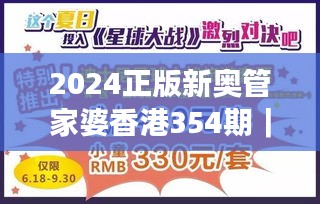 2024正版新奥管家婆香港354期｜证据解答解释落实