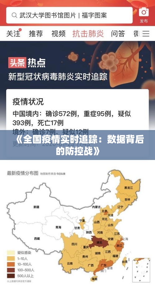 飞扬跋扈 第3页