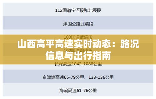 鸟骇鼠窜 第3页