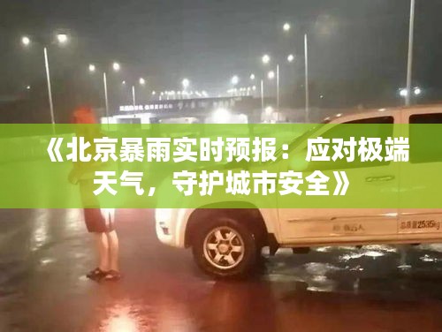 初告白 第4页