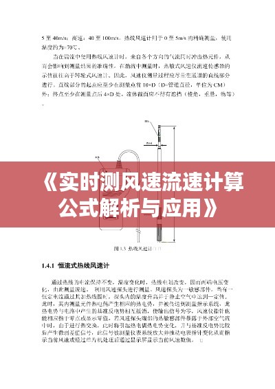 尘土飞扬 第4页