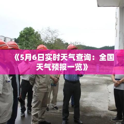 和为贵 第3页
