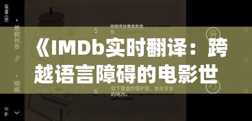 宵衣旰食 第3页