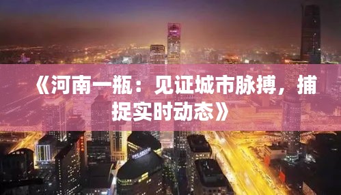 束手就擒 第3页