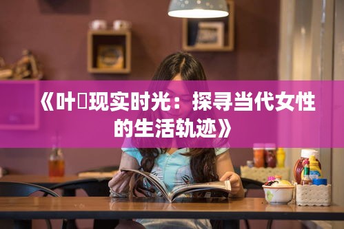 张灯挂彩 第3页
