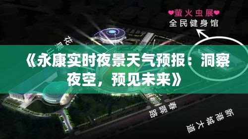 五侯七贵 第3页