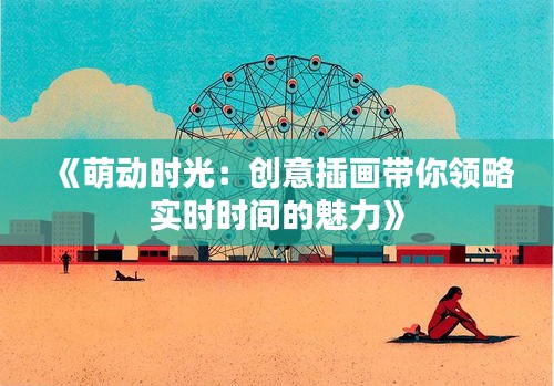 鸟吏鳖官 第3页