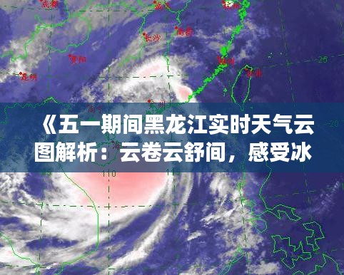 蚕丛鸟道 第3页