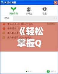 《轻松掌握QQ实时位置修改技巧，畅享社交新体验》