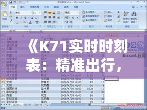 夫荣妻贵 第2页