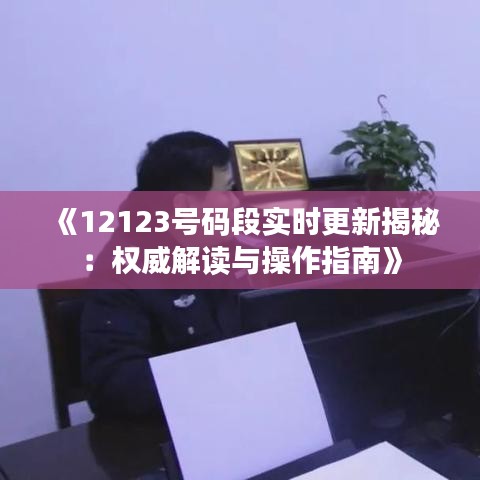 标新创异 第3页
