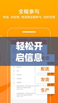 轻松开启信息实时推送，掌握最新动态！