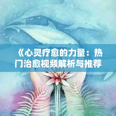 映月读书 第3页