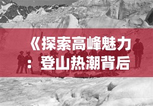 蹉跎岁月 第3页