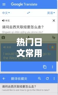 热门日文常用语翻译，轻松跨越语言障碍