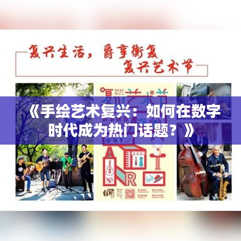 狐假虎威 第3页