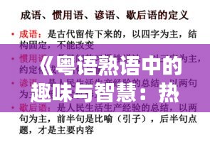 越鸟南栖 第3页