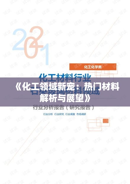 鸟为食亡 第2页