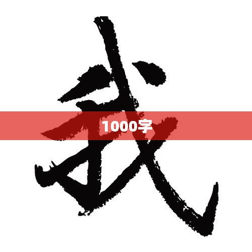 普度众生 第3页