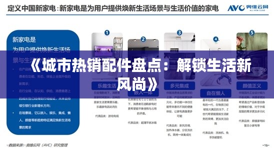 水浄鹅飞 第3页