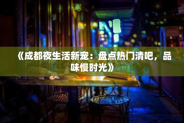 井蛙之见 第3页