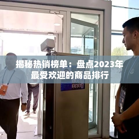 贵极人臣 第3页