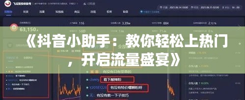 飞天遁地 第3页
