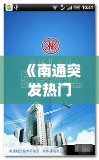 光明磊落 第3页