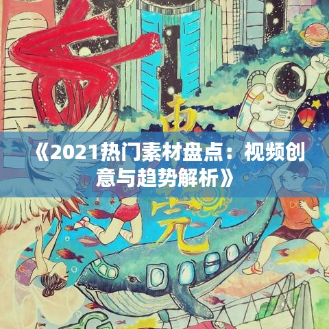 七嘴八张 第3页