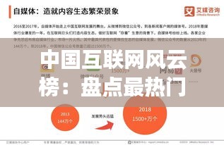 飞来横祸 第3页