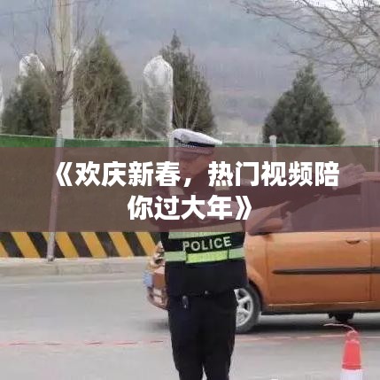 初告白 第3页
