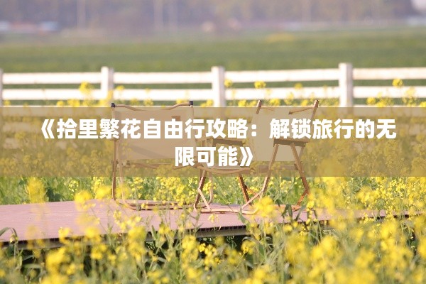 盖世英雄 第2页
