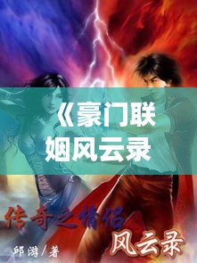 束手就禽 第3页