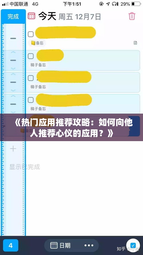 就楼磨刀 第3页