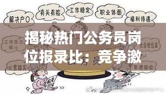 料事如神 第3页