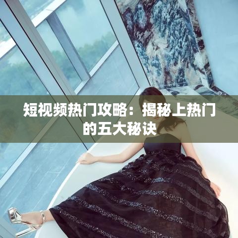 雍容华贵 第3页