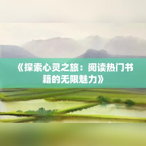 雪中送炭 第2页