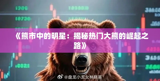 富贵不能淫
