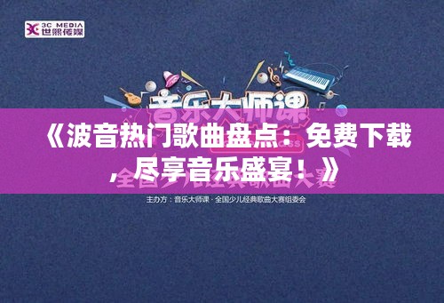 三人成虎 第2页